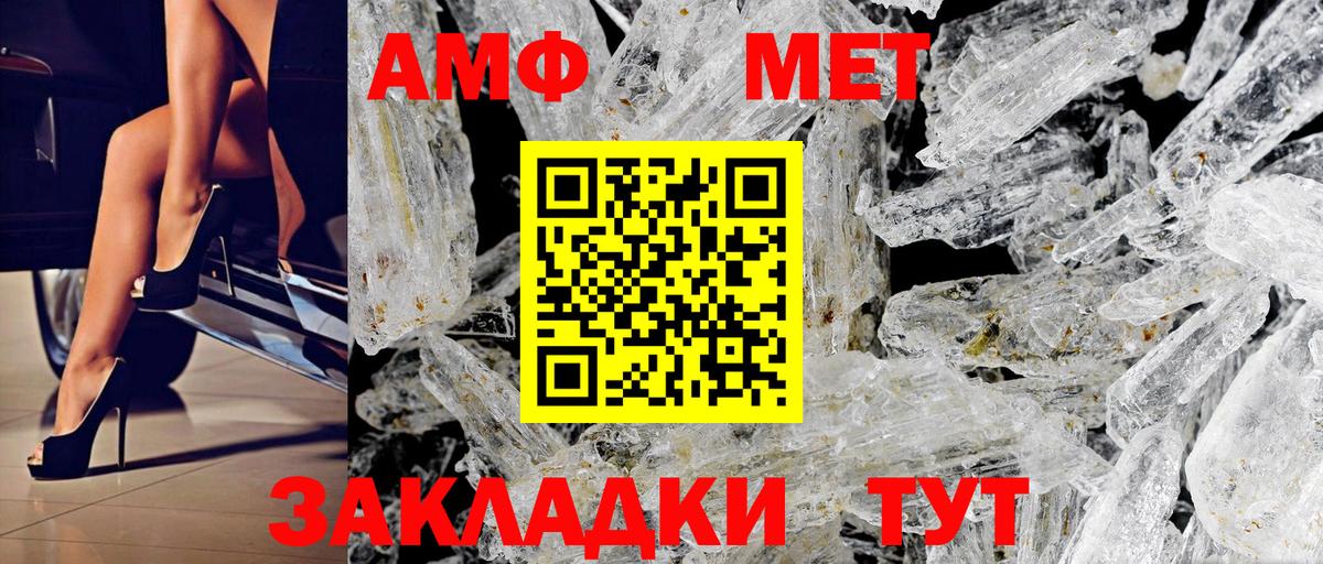 АМФЕТАМИН  Amphetamine Premium  Вход с VPN  Чистополь 