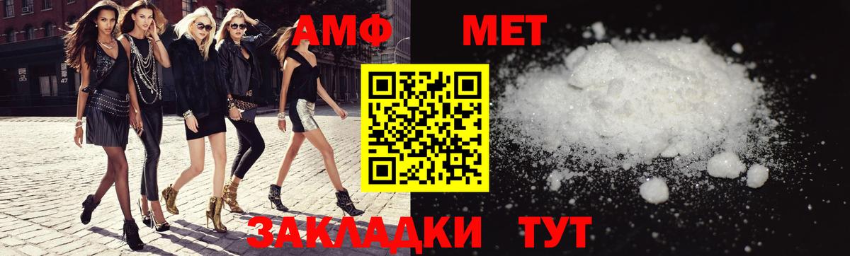 АМФЕТАМИН VHQ Чистополь