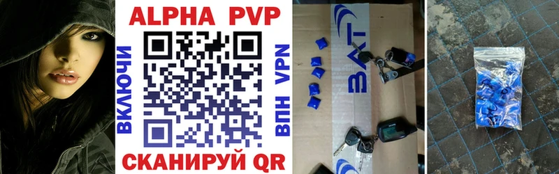 Alpha PVP VHQ  сколько стоит  Чистополь 