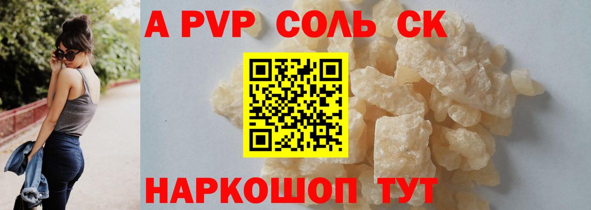 Alpha-PVP VHQ Чистополь