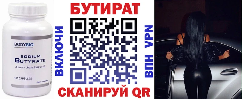 купить   Чистополь  БУТИРАТ GHB 