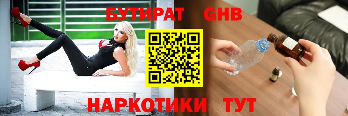 БУТИРАТ Butirat  Вход с VPN  Чистополь 