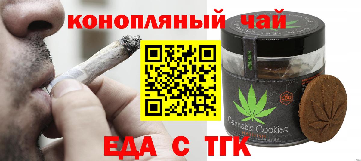 Чистополь  Canna-Cookies марихуана  Вход с VPN 