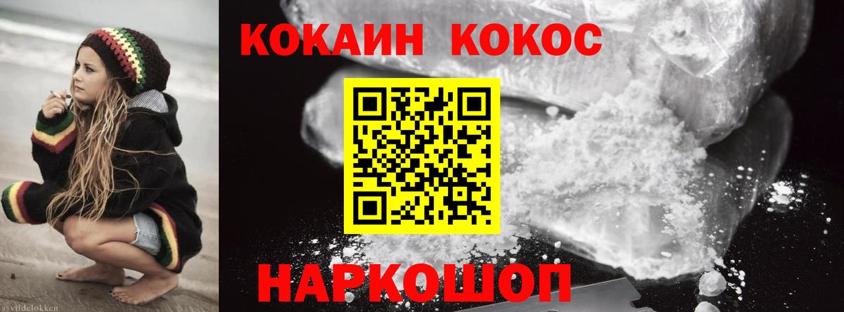 Cocaine 97%  Вход с VPN  Cocaine  Чистополь 