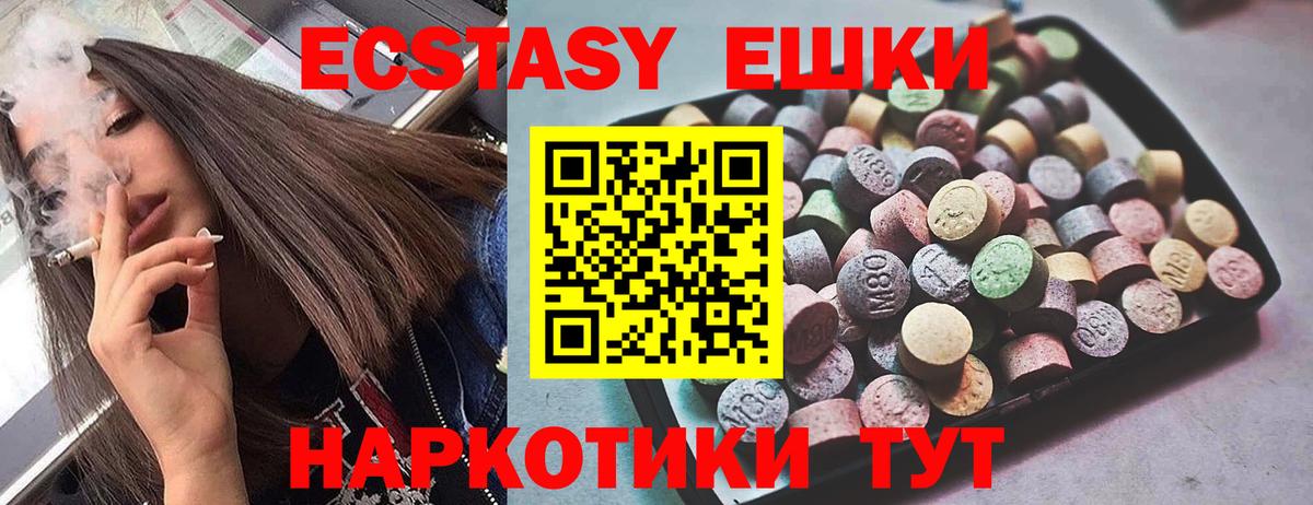 ЭКСТАЗИ диски  ЭКСТАЗИ  Вход с VPN  Чистополь  ЭКСТАЗИ mix 