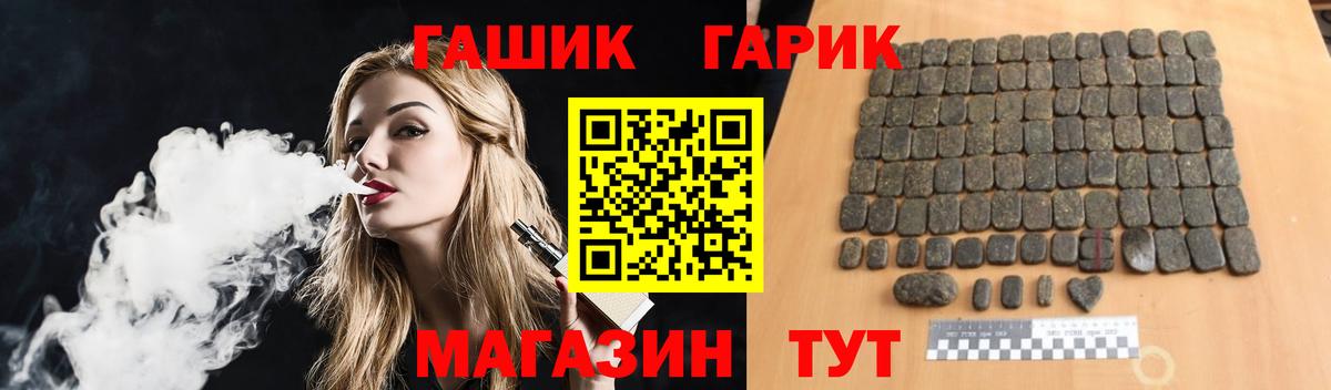 ГАШ  Вход с VPN  ГАШ гарик  Чистополь  Гашиш VHQ 