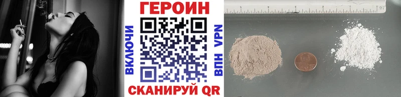 Героин VHQ цена наркотик hydra рабочий сайт Чистополь
