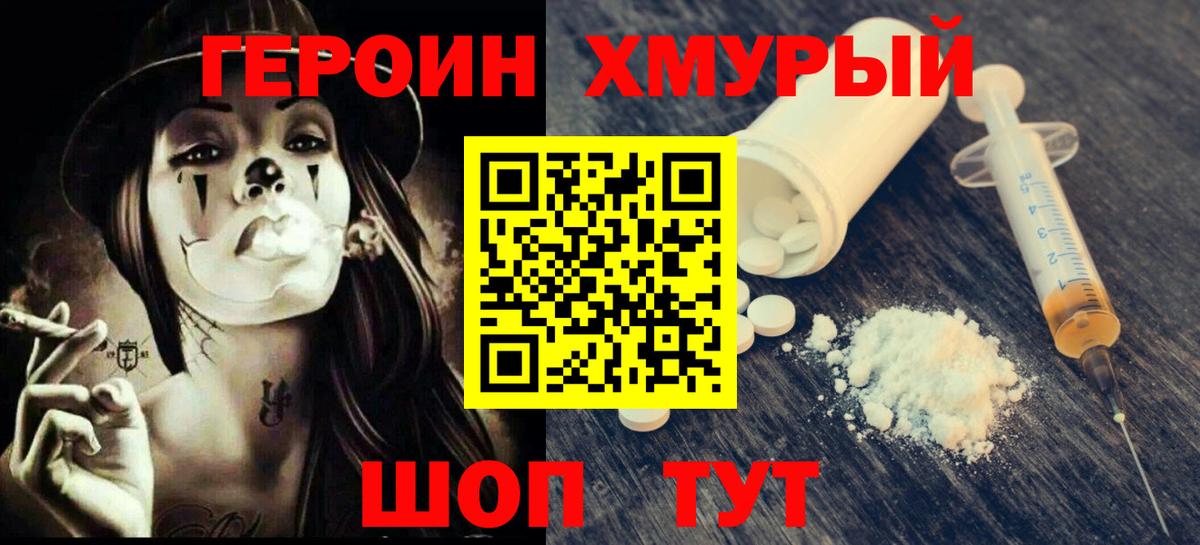 ГЕРОИН  ГЕРОИН афганец  Вход с VPN  Чистополь 