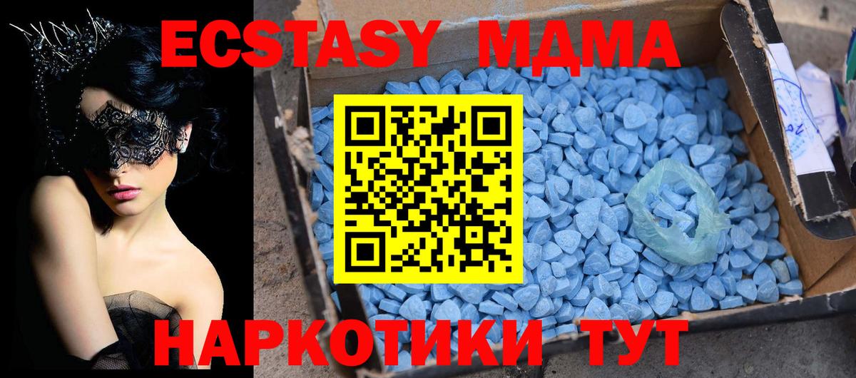 MDMA crystal Чистополь