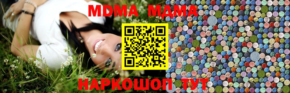 MDMA кристаллы  MDMA Molly  Вход с VPN  Чистополь 