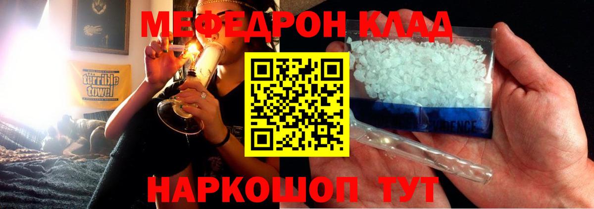 Чистополь  Мефедрон  Меф  Вход с VPN  Меф мяу мяу  где купить наркотик  МЕФ мяу мяу 
