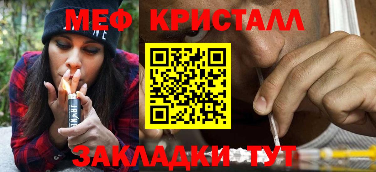 Мефедрон  Чистополь