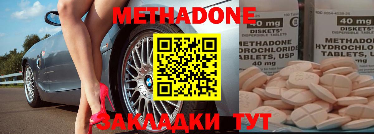 МЕТАДОН мёд  Метадон methadone  ссылка на мегу маркетплейс  Вход с VPN  Чистополь 