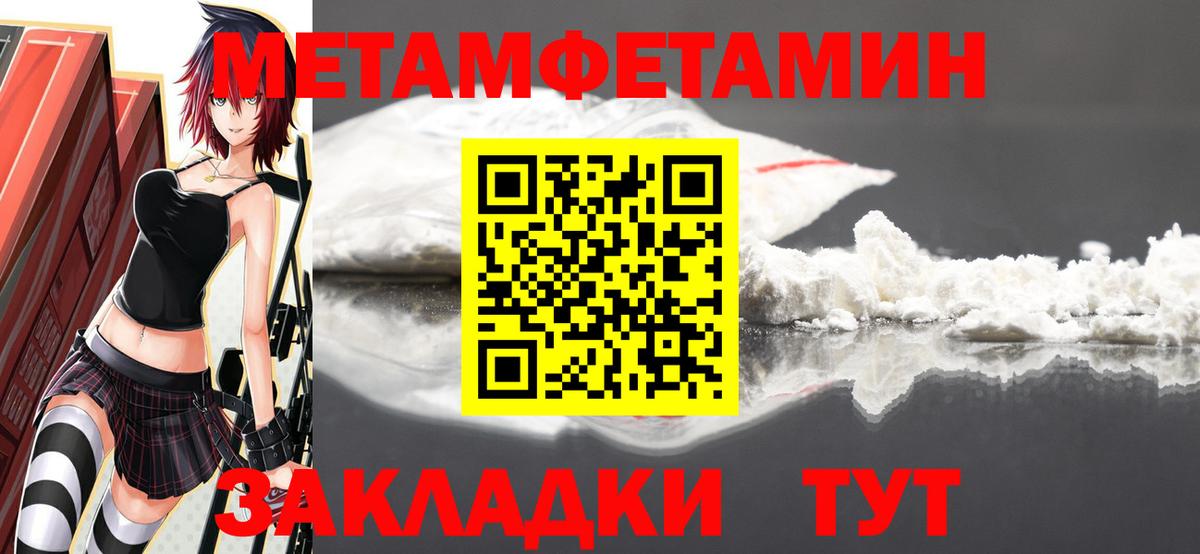 Метамфетамин Декстрометамфетамин 99.9%  Вход с VPN  Метамфетамин Декстрометамфетамин 99.9%  Чистополь 