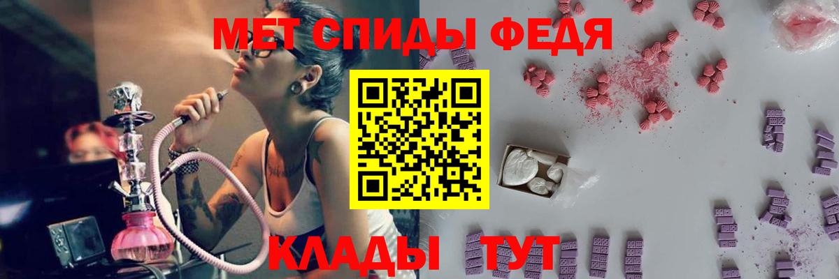 Метамфетамин Methamphetamine Чистополь