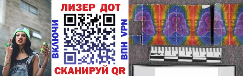 Марки 25I-NBOMe 1500мкг  Чистополь 