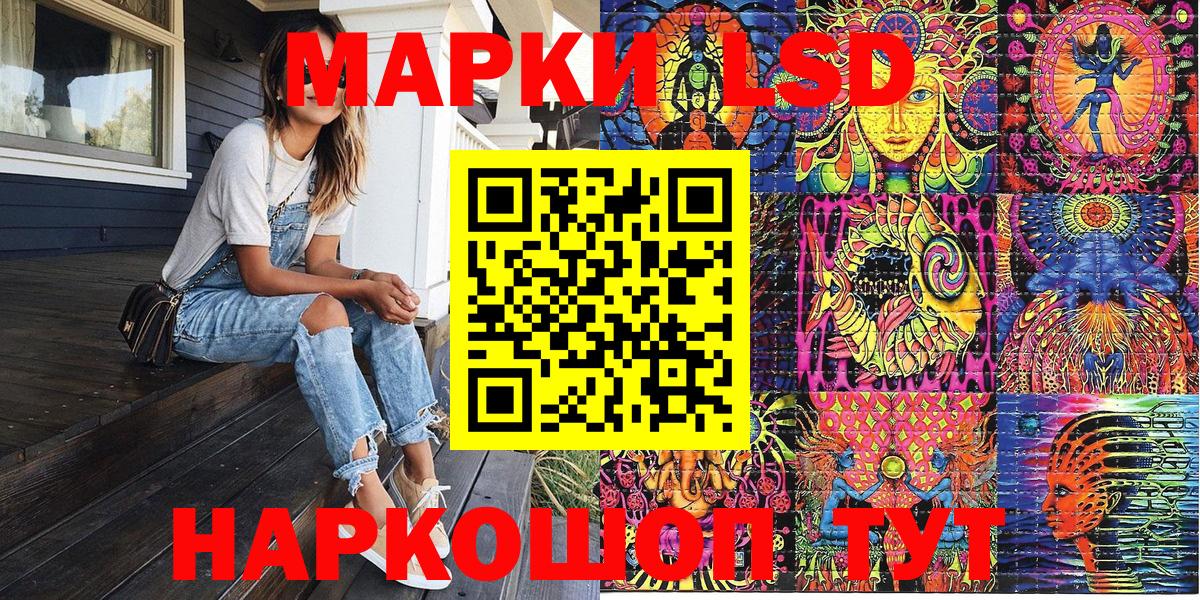 Марки 25I-NBOMe 1,5мг Чистополь