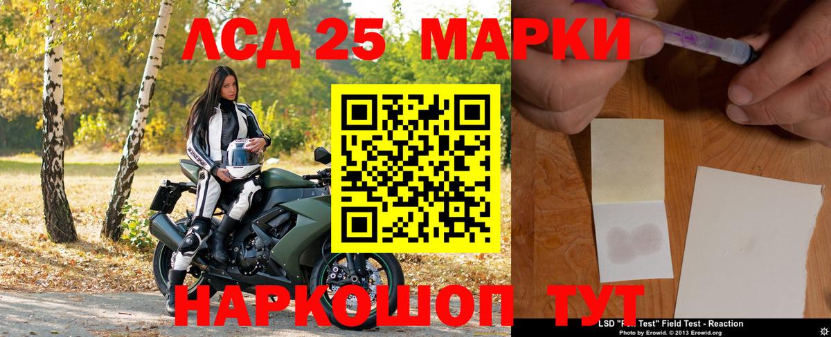 Марки 25I-NBOMe 1,8мг  Вход с VPN  Марки N-bome  цена   Чистополь 