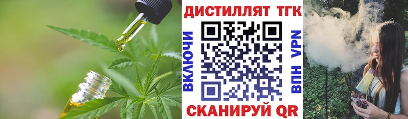 Дистиллят ТГК концентрат  купить наркотик  Чистополь 