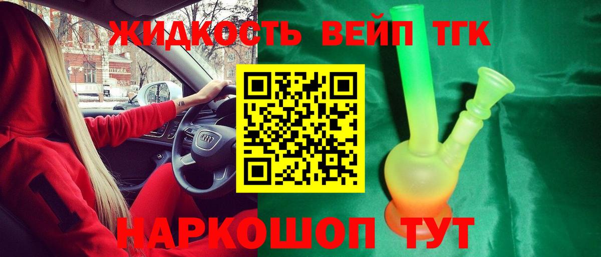 ТГК Wax Чистополь