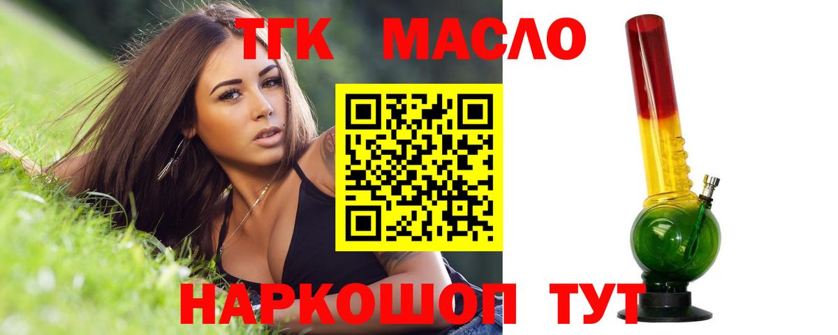 Чистополь  Дистиллят ТГК гашишное масло  Вход с VPN 