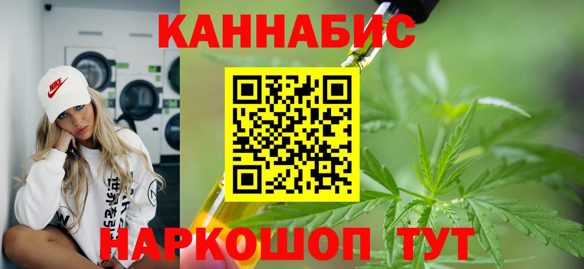 Конопля тримм  Канабис гибрид  Бошки Шишки AK-47  Чистополь  Вход с VPN 